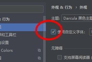 pycharm放大字体快捷键