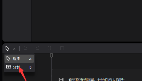 剪映分割后怎么转场
