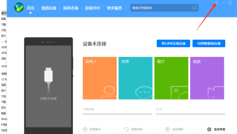 华为手机自动清理安装包怎么取消