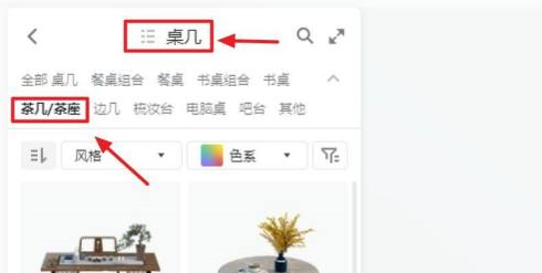酷家乐怎么画家具