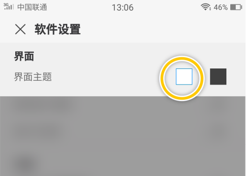 画世界主页背景怎么换