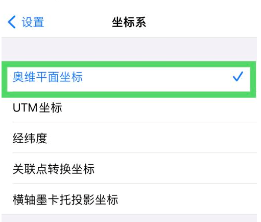 奥维互动地图浏览器破解版
