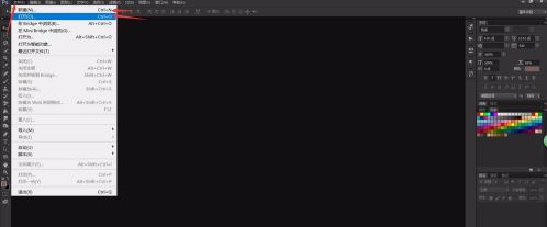 ps怎么设置工作区的颜色