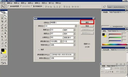 photoshop怎样换照片底色