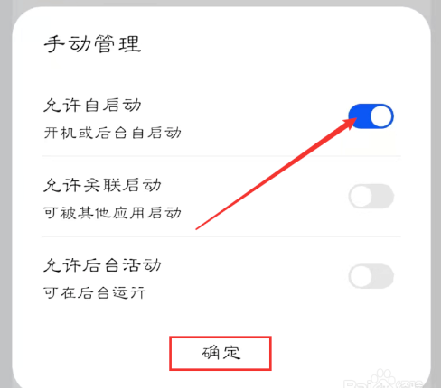 乐播投屏怎样设置开启自启动
