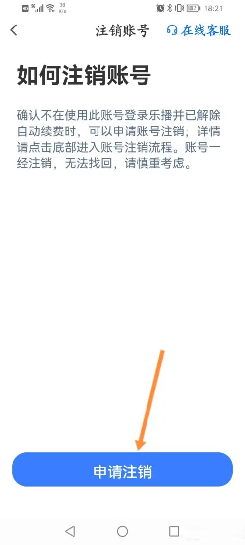 乐播投屏不清晰怎么办