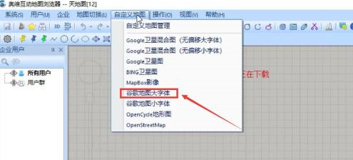 奥维互动地图浏览器 使用方法