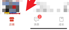拼多多商家版怎样设置开启店铺推荐(拼多多商家开启退货包运费)