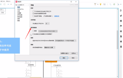xmind自动保存吗