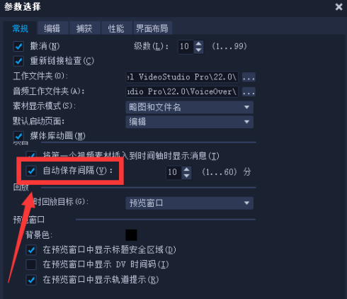 会声会影怎么保存视频格式