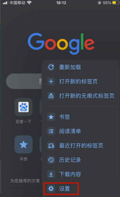 谷歌浏览器用百度引擎有什么好处