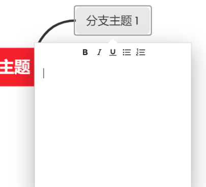 xmind如何添加批注