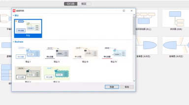 xmind怎样把文字改成竖排