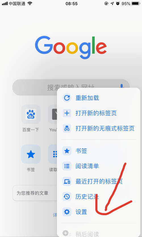 谷歌浏览器打不开怎么办?
