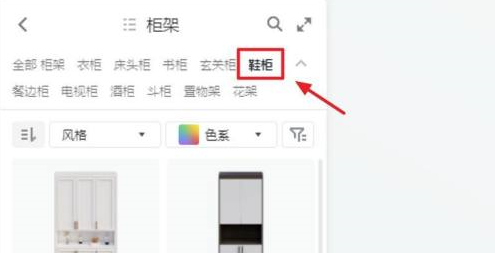 酷家乐鞋柜设计教程视频