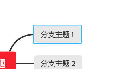 xmind如何添加批注