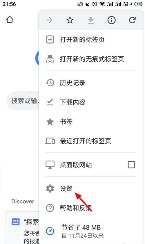 谷歌浏览器切换输入法