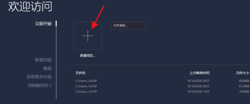 会声会影x8怎么新建项目(会声会影2020如何添加音乐)