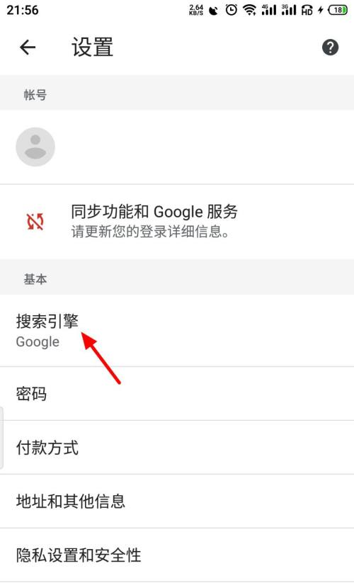 谷歌浏览器切换输入法