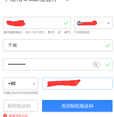 qq邮箱如何申请账号