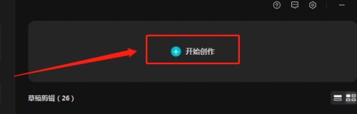剪映专业版画中画在哪里(剪映专业版关键帧在哪里)