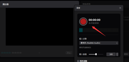 剪映如何录音转文字