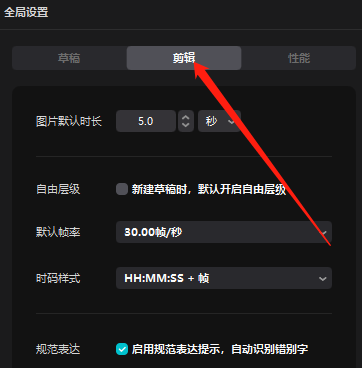 剪映剪辑视频帧率多少合适