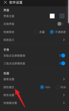 ps颜色模式怎么设置
