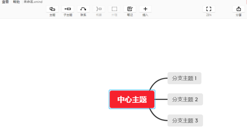 xmind如何修改结构