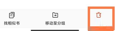 番茄小说怎么把圈子里书删除