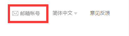 qq邮箱如何申请账号