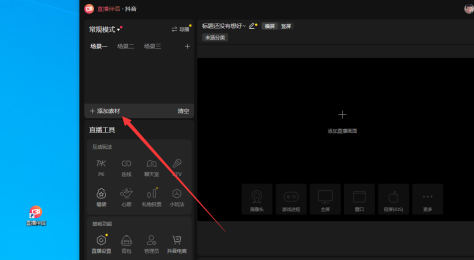 抖音直播伴侣如何在直播间显示歌词(抖音直播伴侣如何在直播间显示歌词)