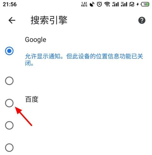 谷歌浏览器切换输入法