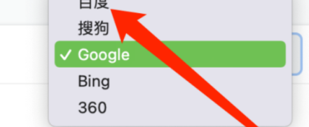 谷歌浏览器怎么才能使用谷歌搜索引擎