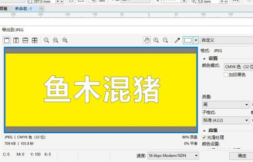 coreldrawx4导出图片