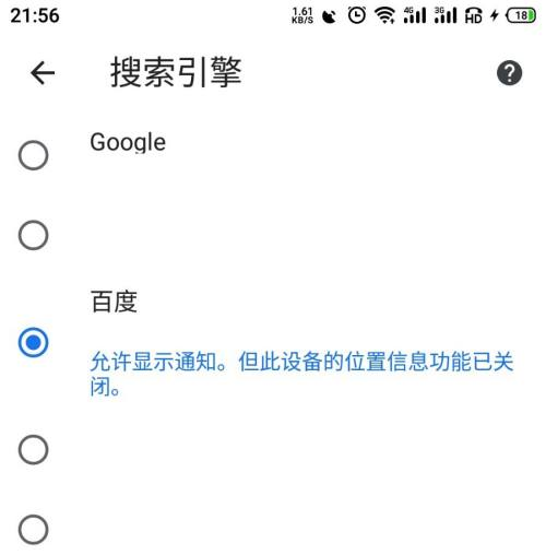 谷歌浏览器切换输入法