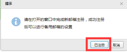 qq邮箱如何申请账号