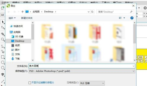 coreldrawx4导出图片