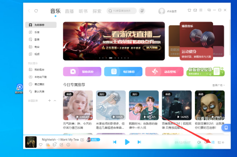 抖音直播伴侣如何在直播间显示歌词