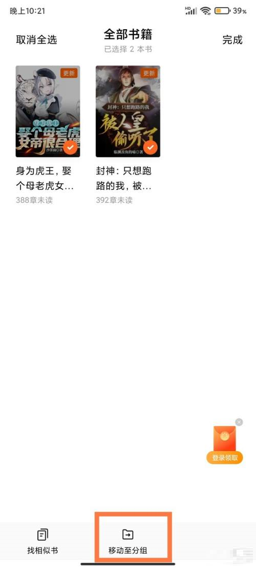 内网通怎么移动分组