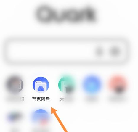 夸克浏览器如何上传图片(如何将夸克浏览器缓存视频导入手机相册)