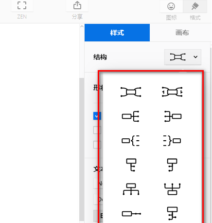 xmind如何修改结构