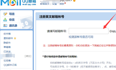 qq邮箱设置