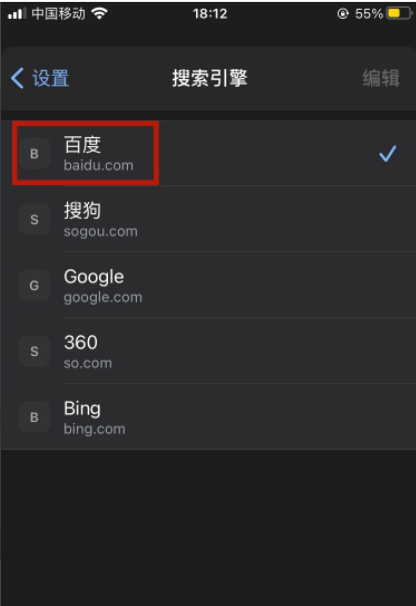 谷歌浏览器用百度引擎有什么好处