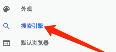 谷歌浏览器怎样选择搜索引擎(谷歌浏览器怎么才能使用谷歌搜索引擎)