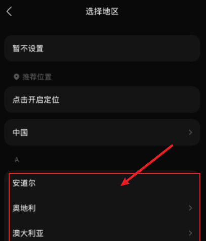 汽水音乐如何设置在右下角