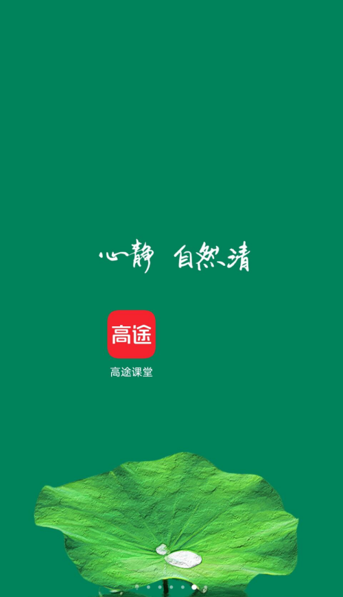 高途课堂如何更换年级(高途课堂怎么更改报的年级)