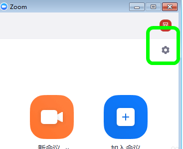 zoom视频会议