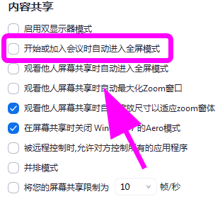 zoom视频会议怎么开声音
