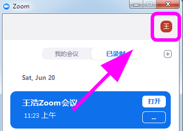 Zoom视频会议如何设置进入视频会议自动全屏(zoom视频会议怎么开声音)